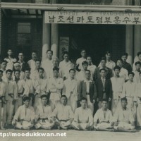 1947 Moo Duk Kwan Photos