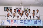 2006 Korea KDJSS group photo.jpg