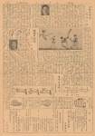 Issue_2_Page_3.jpg Issue_2_Page_3.jpg