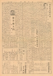 Issue_6_Page_2.jpg