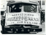 1963_Korea_Japan_Goodwill_Demo_Sign_onPBUs__Scan1850, February 26, 2005.jpg 1963_Korea_Japan_Goodwill_Demo_Sign_onPBUs__Scan1850, February 26, 2005.jpg