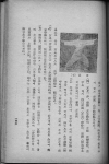1949_Hwa_Soo_Do_Book_ 2.jpg 1949_Hwa_Soo_Do_Book_ 2.jpg